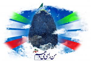 رای
